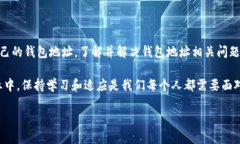 火币网钱包地址查询指南