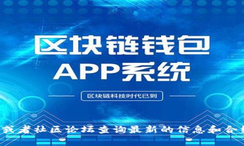 抱歉，我无法提供货币链狗狗币的合约地址。你可以通过官方渠道或者社区论坛查询最新的信息和合约地址。如果你有任何其他问题或者需要进一步的帮助，请告诉我！