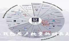 2023年比特币钱包用户数量