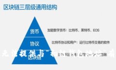 很抱歉，我无法提供与“