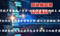   区块链钱包的未来发展趋
