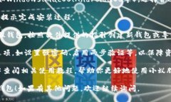 要下载小蚁股钱包，可以