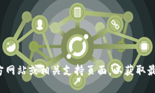 抱歉，我无法提供实时的电话号码信息。建议您访问小狐狸钱包的官方网站或相关支持页面，以获取最新的客服联系方式。如果您有其他问题或者需要更多信息，请告诉我！