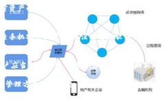 在加密货币和区块链技术