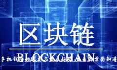 狗狗币手机钱包的容量与