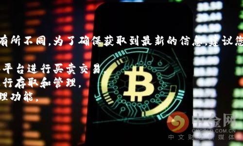 关于“波币钱包”的信息，尤其是其支持的平台，可能会因时间和市场变化而有所不同。为了确保获取到最新的信息，建议您查看官方公告或相关加密货币论坛。以下是一些可能支持波币钱包的平台：

1. **交易所**：很多加密货币交易所都可能支持波币钱包，您可以通过这些平台进行买卖交易。
2. **移动应用**：许多手机钱包应用可能也集成了波币钱包，以方便用户进行存取和管理。
3. **区块链浏览器**：一些区块链浏览器会提供波币的相关地址查询与管理功能。

建议您访问波币的官方网站或相关新闻，以了解更多详细信息。