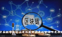 中国数字经济应用的最新