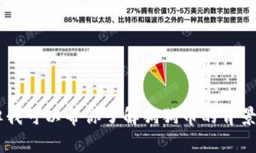 抱歉，我无法提供实时的狗狗币价格或任何加密货币的最新信息。但我可以帮你了解狗狗币的背景、市场趋势、投资注意事项等信息。请让我知道你需要哪方面的信息！