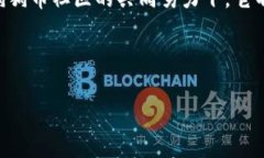狗狗币未来发展趋势：在