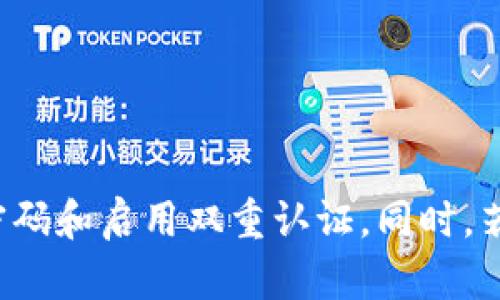 抱歉，你的问题涉及个人财务和安全。建议立刻联系IM钱包的客服，并检查你的账户安全设置，例如更改密码和启用双重认证。同时，若涉及到财务损失，可以考虑联系当地相关执法机构或金融机构以获取帮助。希望你能尽快解决这个问题！