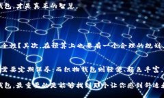 在现代社会，钱包不仅仅