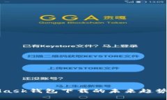 MetaMask钱包下载的未来趋势