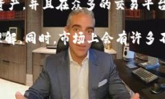 狗狗币（Dogecoin）是一种加