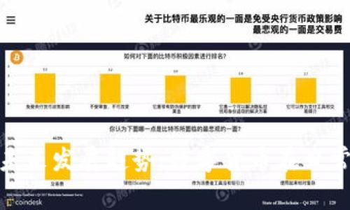 狗狗币付款的未来发展趋势：数字货币在日常交易中的崛起