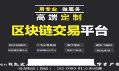 未来AToken钱包发展趋势分