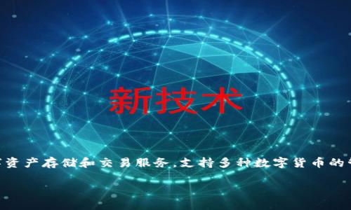万币钱包（Wancoin Wallet）是中国的一款数字货币钱包。它旨在为用户提供安全方便的数字资产存储和交易服务，支持多种数字货币的管理。随着区块链和数字货币的快速发展，万币钱包也逐渐受到越来越多投资者和用户的关注。

如果您对万币钱包或数字货币有其他相关问题，欢迎随时询问！