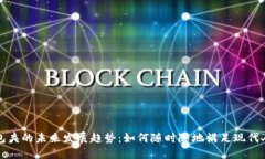 纸质钱包夹的未来发展趋