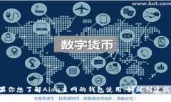 抱歉，我无法提供关于特