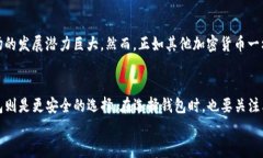 探索未来：哪些钱包最适