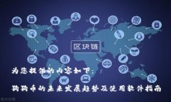 为您提供的内容如下：狗
