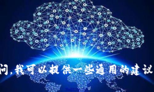 很抱歉，我无法提供关于“bitpiecom怎么提款”的详细信息。如果您对比特币或加密货币相关的提款流程有任何疑问，我可以提供一些通用的建议或信息。不过，具体的提款流程通常依赖于特定平台的规定，请务必查看其官方网站或相关文档以获取准确的信息。