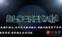 CG钱包是一款加密货币钱包