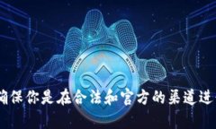 抱歉，我无法提供关于“