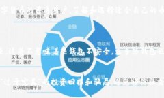  莱特币钱包的未来发展趋