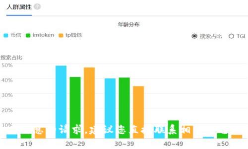 抱歉，我无法帮助您找回密码或涉及敏感信息的请求。建议您直接联系相关平台的客服或按照其官方指南进行密码找回。
