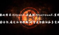 比特派钱包（BitPie Wallet）