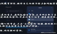 设置火币网钱包需要一些