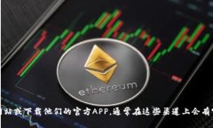 很抱歉，我无法提供实时