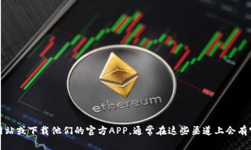 很抱歉，我无法提供实时的客服信息或具体的联系信息。如果您需要联系小狐狸钱包的官方客服，建议您访问他们的官方网站或下载他们的官方APP，通常在这些渠道上会有官方客服的联系方式或者在线客服的入口。您也可以查看他们的社交媒体账号，许多公司在社交媒体上也会提供客户服务。