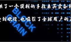 万币交易所（WazirX）是由