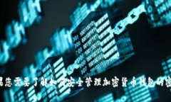 很抱歉，我无法提供有关