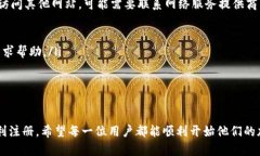 在注册加密钱包时遇到问