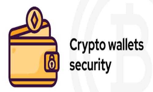 狗狗币（Dogecoin）是一种广受欢迎的加密货币，其独特的文化背景和广泛的社区支持使其成为投资者和爱好者青睐的对象。小狐狸钱包（MetaMask）是一款常用的加密货币钱包，主要用于以太坊及其代币的管理，但也可以通过一些特定的操作来管理狗狗币等其他数字资产。下面将详细介绍如何将狗狗币提到小狐狸钱包。

1. 理解小狐狸钱包和狗狗币的关系

小狐狸钱包是一款去中心化的数字资产钱包，用户可以通过它来管理以太坊及其生态系统中的各种代币，如ERC-20和ERC-721等。狗狗币是基于莱特币（Litecoin）技术构建的，因此它并不是直接支持在小狐狸钱包中管理的代币。不过，借助一些第三方服务，用户仍然能够在小狐狸钱包中管理狗狗币。

2. 创建和设置小狐狸钱包

要将狗狗币提到小狐狸钱包，首先需要确保你拥有一个小狐狸钱包账户。以下是创建和设置小狐狸钱包的步骤：

ol
    listrong下载小狐狸钱包：/strong访问小狐狸官网（metamask.io），根据你的操作系统下载并安装相应的扩展或移动应用。/li
    listrong创建账户：/strong打开小狐狸钱包，点击“开始”，选择“创建钱包”，根据提示设置密码并备份助记词以确保账户安全。/li
    listrong添加网络：/strong由于狗狗币不在默认以太坊网络上，你需要手动添加一个自定义网络，比如通过Binance Smart Chain或Polygon等支持狗狗币的链。/li
/ol

3. 找到支持狗狗币的去中心化交易所（DEX）

要想在小狐狸钱包中存取狗狗币，需要通过去中心化交易所（DEX）进行管理。多个DEX支持在其平台上交易和转换狗狗币。使用这些平台，你可以先将狗狗币转换为以太坊（ETH）或其他支持的代币，然后在小狐狸钱包内管理。

以下是一些常见的DEX，用户可以通过它们进行狗狗币交易：

ul
    listrongUniswap：/strong这是一个流行的以太坊去中心化交易所，任何人都可以在上面进行代币交换。/li
    listrongPancakeSwap：/strong这是基于Binance Smart Chain的DEX，用户可以方便地进行代币交易。/li
    listrongSushiSwap：/strong这是一个具有跨链功能的去中心化交易平台，支持多种区块链。/li
/ul

4. 保存狗狗币到小狐狸钱包的过程

完成账户创建并找到合适的交易平台后，可以按照以下步骤将狗狗币提到小狐狸钱包：

ol
    listrong在交易所上购买或转账狗狗币：/strong如果你还没有狗狗币，可以选择直接在交易所内购买，或者将已有的狗狗币从其他钱包转账到这里。/li
    listrong将狗狗币转换为ETH等代币：/strong通过交易平台将狗狗币兑换成以太坊或其他支持的小狐狸钱包的代币。/li
    listrong转账到小狐狸钱包：/strong在交易所内选择提币，输入小狐狸钱包的以太坊地址，并确认转账。/li
/ol

5. 在小狐狸钱包中管理你的资产

一旦你的以太坊或其他代币成功转账到小狐狸钱包中，你就可以通过钱包来管理你的资产。小狐狸钱包提供直观的用户界面，允许你随时查看、转账和管理自己的数字资产。

此外，可以通过连接流行的去中心化应用（dApp），如DeFi项目或 NFT 市场，进一步利用你的数字资产。个人觉得，这种开放性和灵活性让用户体验更加丰富和多样。

6. 注意事项和风险

在将狗狗币提到小狐狸钱包的过程中，用户需要注意以下几个方面：

ul
    listrong交易费用：/strong不同平台的交易费用可能有所不同，尽量选择费用合理的交易平台，避免不必要的损失。/li
    listrong安全性：/strong确保你的账户和钱包安全，及时备份助记词，避免被黑客攻击或丢失资产。/li
    listrong市场波动：/strong加密货币市场波动较大，购买或出售时务必保持警惕，合理规划财富管理策略。/li
/ul

7. 未来的发展趋势

随着加密货币市场的快速发展，狗狗币和其他数字资产的发展也颇具前景。一方面，狗狗币的社区支持持续增涨，伴随社交媒体和明星效应，促使其影响力不断扩大。另一方面，去中心化应用的普及使得狗狗币不仅仅限于作为一种转账工具，其在DeFi、NFT等领域的潜力也愈加显著。真心觉得，未来的加密金融世界将更加开放和稳定，也希望狗狗币能够找到更广泛的应用场景。

8. 可能相关问题

在进行狗狗币提到小狐狸钱包的操作时，用户可能会遇到以下几个问题：

h4问题一：如何确保我的狗狗币安全？/h4

确保你的狗狗币安全是至关重要的。以下是一些建议：

ul
    li使用强密码，并定期更换。/li
    li启用双重身份验证（2FA）以增强安全性。/li
    li切勿将助记词或私钥泄露给他人，确保在安全的环境中保存这些敏感信息。/li
/ul

h4问题二：如果我对操作不太熟悉怎么办？/h4

对于新手用户，可以采取以下措施：

ul
    li查找相关教程，很多用户分享的经验和教程都能帮助你更快上手。/li
    li参加在线论坛、社群，向熟悉技术的用户请教问题。/li
    li在尝试大额交易前，先进行小额试水，积累经验后再进行较大金额的交易。/li
/ul

总之，虽然将狗狗币提到小狐狸钱包的过程看似复杂，但只要按照步骤进行，并保持警惕，就能够顺利将狗狗币管理到自己的小狐狸钱包中。