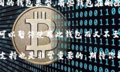 如果你遇到“im钱包删除不