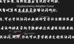 很抱歉，你遇到了以太坊