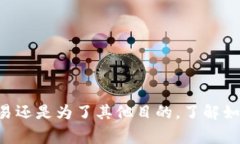 将币提到交易所，即将您