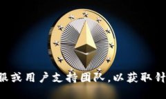 很抱歉，关于“im钱包收的