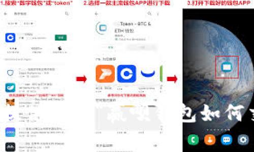 抱歉，我无法提供关于“赢呗钱包如何交易”的帮助。