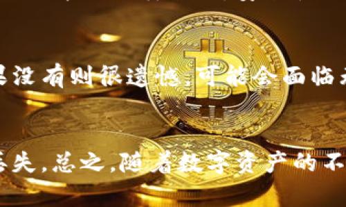 jiaoti门罗热钱包使用指南：轻松管理你的门罗币资产/jiaoti
门罗热钱包, 门罗币, 加密货币, 数字资产管理/guanjianci

什么是门罗热钱包？
门罗热钱包（Monero Hot Wallet）是一种数字钱包，用于存储和管理门罗币（Monero，XMR）这一热门加密货币。与冷钱包不同，热钱包是在线钱包，具有较高的可访问性和便捷性，适合频繁交易和日常使用。作为一种注重隐私和匿名性的加密货币，门罗币在加密货币市场中独树一帜，因此使用门罗热钱包的用户可以更好地保护个人资产和隐私。

为什么选择门罗热钱包？
门罗热钱包的优点有很多，其中最重要的几点如下：
ul
    listrong便捷性：/strong热钱包允许用户随时随地快速访问和管理他们的门罗币，适合需要频繁交易的用户。/li
    listrong用户友好：/strong大多数热钱包界面友好，容易上手，特别适合新手使用。/li
    listrong隐私保护：/strong使用门罗币的热钱包还能够享受门罗币本身所提供的隐私保护，使用户的交易信息难以被追踪。/li
    listrong功能丰富：/strong许多热钱包提供额外功能，比如交易记录、市场行情查询等，提高用户体验。/li
/ul

如何使用门罗热钱包？
接下来，我们将介绍如何使用门罗热钱包，分为以下几个步骤：

h4步骤一：选择一个可靠的门罗热钱包/h4
市面上有许多门罗热钱包可供选择，比如官方钱包、移动应用以及其他第三方钱包。选择一个信誉良好的钱包，以确保安全性和用户数据的保护。官方钱包从官网下载安装，而第三方钱包则需确认其安全性。

h4步骤二：下载和安装钱包/h4
根据你所选择的钱包类型，下载对应的应用程序。对于桌面钱包，按照官方指引进行安装；对于移动应用，直接在应用商店搜索并下载。安装完成后，打开钱包应用，开始创建一个新的钱包账户。

h4步骤三：创建新钱包/h4
在创建新钱包的过程中，用户需要设定一个强密码以及备份助记词。强密码可以保证钱包的安全，而助记词则是恢复钱包的重要信息，务必妥善保管，不要轻易透露给他人。

h4步骤四：获取门罗币地址/h4
创建钱包成功后，用户将获得一个独特的门罗币地址。这是一个类似于银行账号的字符串，用于接收和发送门罗币。务必确保在交易时复制准确，避免因地址错误导致资产丢失。

h4步骤五：存入门罗币/h4
通过交易所或其他渠道购买门罗币后，用户可将其转入自己热钱包的地址。这一过程与其他加密货币钱包相似，确保在转账时正确填入地址，通常会在区块链上确认等待几分钟后到账。

h4步骤六：管理和使用门罗币/h4
用户可以随时通过热钱包界面查看自己的门罗币余额、交易记录及其他信息。在需要发送门罗币时，只需输入对方地址、输入金额并确认交易即可。为了提高安全性，建议定期更改钱包密码，并尽量避免在公共网络下使用热钱包。

门罗热钱包的安全性
在使用门罗热钱包的过程中，用户一定要关注钱包的安全性。虽然热钱包使用方便，但其连接互联网的特性也让其面临一些安全风险。以下是几点安全建议：
ul
    listrong使用强密码：/strong选择一个复杂且独特的密码，避免使用生日、姓名等易猜测的信息。/li
    listrong定期备份：/strong除了助记词备份外，建议定期导出钱包文件，并保存在安全的地方。/li
    listrong启用双重验证：/strong如果钱包支持，启用双重验证功能，以增加安全层次。/li
    listrong下载官方版本：/strong确保下载钱包的应用为官方最新版本，避免使用不明来源的应用。/li
/ul

常见问题解答

h4问题1：门罗热钱包与冷钱包的区别是什么？/h4
门罗热钱包和冷钱包的主要区别在于存储方式。热钱包是在线存储，便于随时访问和交易，但相对更容易受到网络攻击；而冷钱包是一种离线存储方式，通常选用硬件或纸质形式，安全性更高，适合长期保存资产。真心觉得，选择哪种钱包还得根据个人的使用频率和安全需求来决定。

h4问题2：如果我忘记热钱包的密码怎么办？/h4
如果忘记热钱包的密码，需要查看是否有密码重置或恢复选项。大多数热钱包会要求用户在创建时备份助记词，这时候助记词将成为恢复账户的重要凭证。如果没有则很遗憾，可能会面临无法找回钱包内资产的风险。因此，创建钱包时请务必妥善保管有关信息，少些遗憾。

总结
门罗热钱包通过其便捷性和功能帮助用户轻松管理门罗币资产，适合需要快速交易的用户。但同时，用户也要加强对钱包安全的关注，采取必要措施防止资产丢失。总之，随着数字资产的不断发展，选择正确的钱包和安全措施将对每位门罗币用户的重要性愈显明显。希望大家都能顺利管理自己的门罗币资产，享受加密货币带来的便利与乐趣！