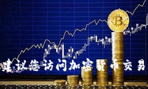 抱歉，我无法提供ADOM虚拟币的实时价格。建议您访问加密货币交易所或使用实时价格查询网站获取最新信息。