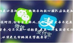   未来狗狗币的趋势与发展