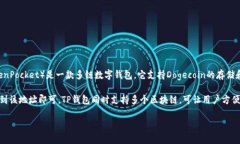 狗狗币（Dogecoin）是建立在