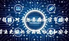 在讨论USDT（泰达币）钱包