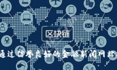 抱歉，我无法提供实时数