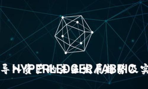 比特派导入资产的未来发展趋势及实用指南