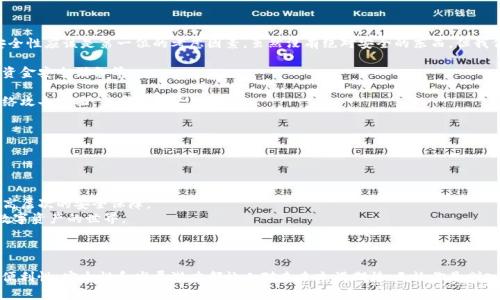 数字钱包是一种用于存储、管理和交易数字货币（如比特币、以太坊等）或数字资产（如电子票据、会员卡、优惠券等）的软件或应用程序。它类似于传统钱包，但主要用于在线和移动设备上进行交易和管理。

### 数字钱包的主要功能

1. **存储数字资产**：数字钱包可以安全地存储各种数字货币和电子财产。用户只需将自己的加密货币地址导入钱包，即可方便地管理。

2. **交易功能**：用户可以通过数字钱包方便地进行转账、收款或支付。许多数字钱包也支持与其他用户之间的转账，甚至是商家支付。

3. **安全性**：数字钱包往往提供多重安全机制，如密码保护、双重认证和加密技术，以确保用户的资产安全。

4. **与区块链的连接**：许多数字钱包具备与区块链互动的能力，允许用户查看和管理他们的区块链资产。

### 数字钱包的类型

1. **热钱包**：通常连接互联网，便于快速交易和访问。适合频繁交易的用户。如：Coinbase、MetaMask等。

2. **冷钱包**：不连接互联网，主要用于长期存储，安全性高。常见的有硬件钱包和纸钱包，如 Ledger Nano S、Trezor等。

3. **桌面钱包**：安装在电脑上的数字钱包，用户可以在本地运行。大部分桌面钱包支持多种加密货币，如 Exodus、Electrum等。

4. **移动钱包**：用于智能手机上的应用，方便随时随地进行交易，如 Trust Wallet、Mycelium等。

5. **在线钱包**：通过浏览器访问的数字钱包，通常依赖第三方服务运营，便于访问但安全性相对较低。

### 数字钱包的优缺点

#### 优点

- **便捷性**：随时随地都可以使用，无需携带实体货币。
- **快速交易**：利用区块链技术，能够快速完成交易。
- **Reduce Transaction Fees**：减少交易费用，特别是在国际转账方面。

#### 缺点

- **安全隐患**：虽然有安全措施，但网络攻击和黑客行为仍然存在风险。
- **技术门槛**：部分用户可能对数字钱包的使用感到困惑，尤其是新手。
- **性能问题**：某些钱包在高交易量时可能会出现性能瓶颈。

### 使用数字钱包的注意事项

- **选择合适钱包类型**：根据个人使用需求和交易频率选择热钱包或冷钱包。
- **确保安全性**：启用双重身份验证，使用强密码和备份种子短语。
- **保持软件更新**：定期更新钱包软件，确保拥有最新的安全补丁和功能。
- **警惕钓鱼攻击**：要对钓鱼网站或假冒链接提高警惕，确保只在官方网站上操作。

### 未来发展趋势

随着越来越多的人认识到数字资产的价值，数字钱包的发展将迎来更广阔的前景。在未来，我们可能会看到以下几个趋势：

1. **集成更多功能**：未来的数字钱包可能不仅限于存储和交易，还可以集成更多金融服务，如贷款、投资和理财等。

2. **增强安全性**：会有更多创新的安全技术应用于数字钱包中，如生物识别和区块链技术，以提升用户信任感。

3. **与传统金融的结合**：数字钱包将逐步与传统金融服务相结合，使用户能够无缝地在数字资产与法定货币之间转换。

4. **普及性提升**：随着教育和技术的进一步普及，越来越多的人会开始接触和使用数字钱包，使整个市场更加庞大。

5. **监管政策的完善**：随着数字货币市场的成熟，相关的法律法规将逐步健全，从而为用户提供更安全可靠的交易环境。

### 常见问题

#### 问题一：数字钱包安全吗？

很多人都有这样的疑虑，毕竟网络的安全性往往难以保障。真心觉得，在选择数字钱包时，安全性应该是第一位的考虑因素。虽然没有绝对安全的东西，但我们可以采取一些措施来降低风险：

- **选择知名钱包**：大品牌的数字钱包一般会提供更加完善的安全保障措施，比如保险、资金安全储备等。
- **定期备份**：将私钥或助记词安全备份，以防丢失。
- **使用硬件钱包**：如果你有大量资产，硬件钱包是比较安全的存储方式，至少在防止网络攻击方面，其安全性大大提升。

#### 问题二：数字钱包如何选择？

这一问题又让许多人感到困惑，市场上有这么多种类的数字钱包，究竟该如何选择呢？

- **交易频率**：如果你是高频交易者，可以考虑热钱包，因为其速度更快且易于使用。
- **资产安全**：如果你的资产较为庞大，冷钱包会是更好的选择，它能为你的资产提供更高层次的安全保障。
- **用户体验**：选择界面友好且易于使用的数字钱包可以减少上手难度，让你更快进入数字资产的世界。

在选择数字钱包时，我真心希望每位用户都能充分研究，选择适合自己的那一款。

就这样，数字钱包作为一种新兴的金融工具，正在逐渐改变我们的生活方式和消费习惯。其便利性、安全性和发展潜力都让人对未来充满期待。无论你是刚入门的新手，还是一位经验丰富的老手，都可以在这个领域找到属于自己的那份乐趣和收益。